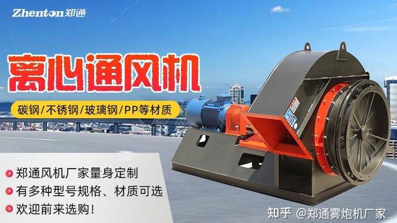 屋顶离心通风机选型：关键指标与误区解析**